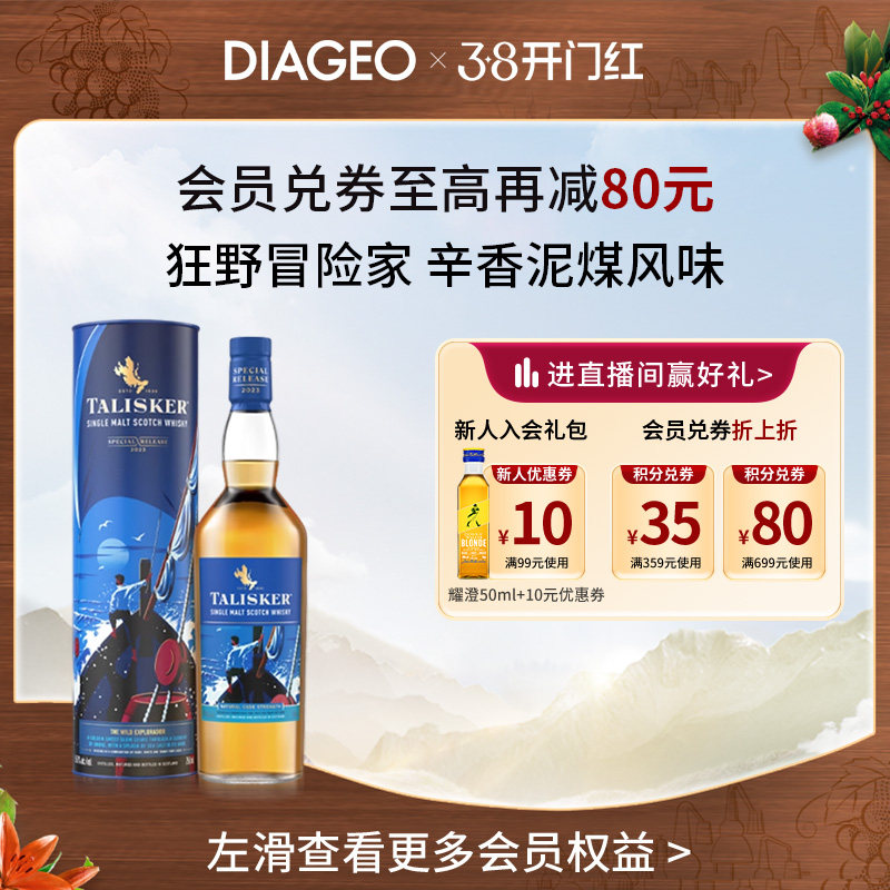 帝亚吉欧泰斯卡11年2022SR限定版单一麦芽威士忌700ml进口洋酒