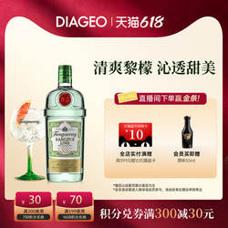 帝亚吉欧 TANQUERAY 添加利黎檬味金酒700ml杜松子洋酒鸡尾酒调酒
