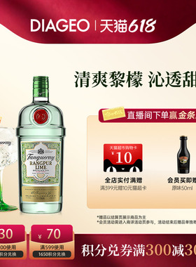 帝亚吉欧 TANQUERAY 添加利黎檬味金酒700ml杜松子洋酒鸡尾酒调酒
