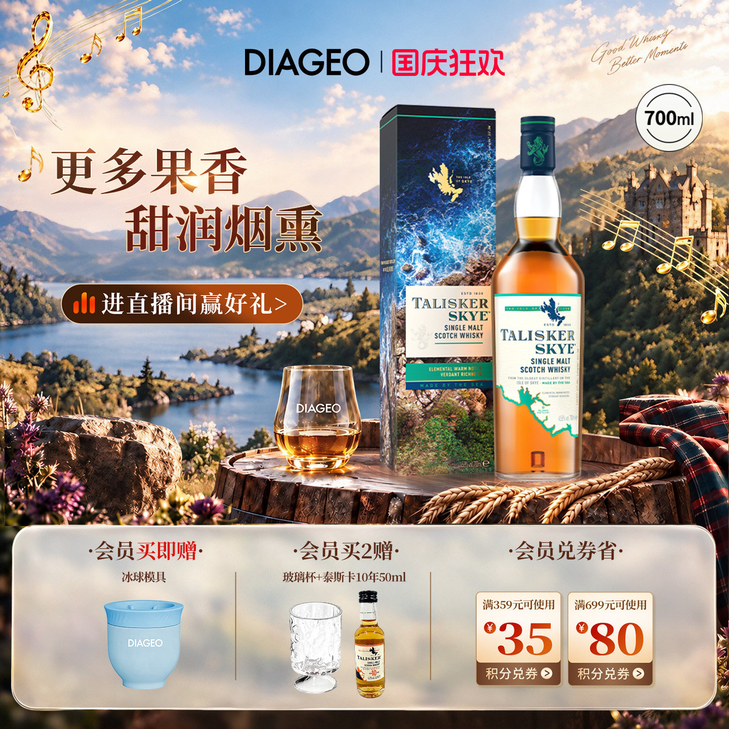 泰斯卡斯凯岛700ml威士忌图片