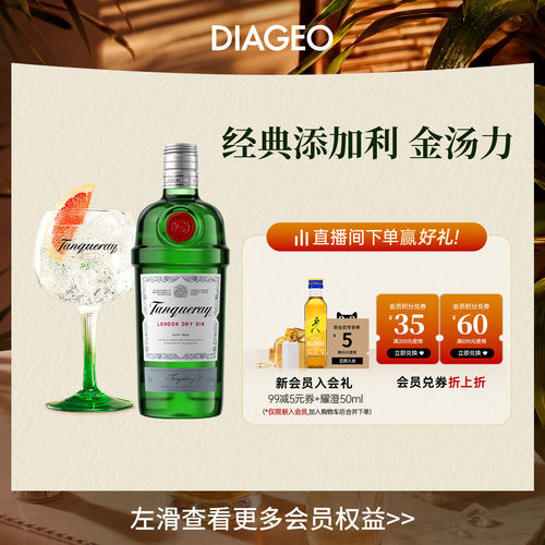添加利伦敦干味金酒750ml