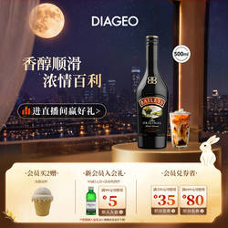 【中秋礼赠】百利甜酒baileys原味500ml力娇酒洋酒利口酒