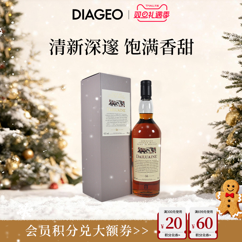 大昀16年斯佩赛单一麦芽700ml