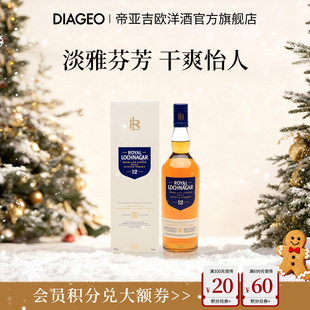 进口洋酒 Lochnagar12年单一麦芽 威士忌 皇家蓝勋Royal 帝亚吉欧