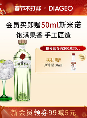 帝亚吉欧TANQUERAY/添加利10号金酒750ml 杜松子酒自由古巴鸡尾酒