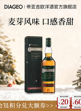 帝亚吉欧克拉格摩尔DE酒厂限定版700ml单一麦芽苏格兰威士忌洋酒