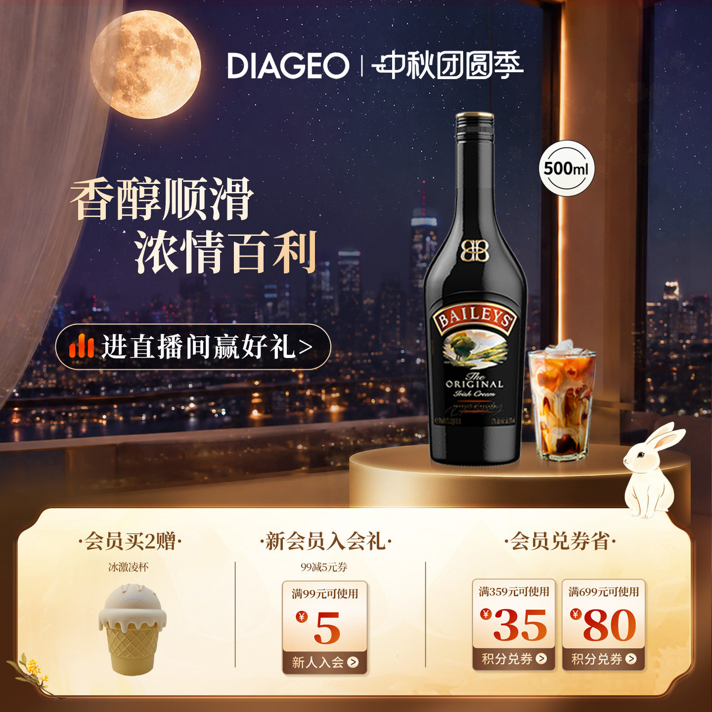 百利甜酒奶油力娇酒进口洋酒图片
