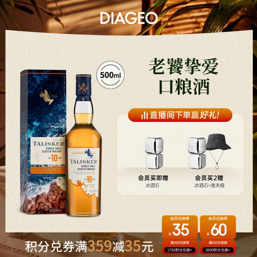 10年陈酿单一麦芽烟熏风味