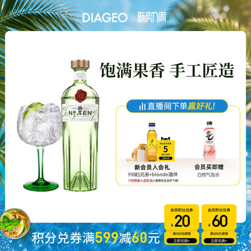 添加利帝亚吉欧10号杜松子酒