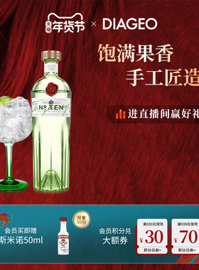 帝亚吉欧TANQUERAY/添加利10号金酒750ml 杜松子酒自由古巴鸡尾酒