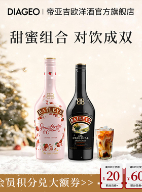 【官方正品】百利甜酒baileys原味500ml+草莓味700ml双支力娇酒