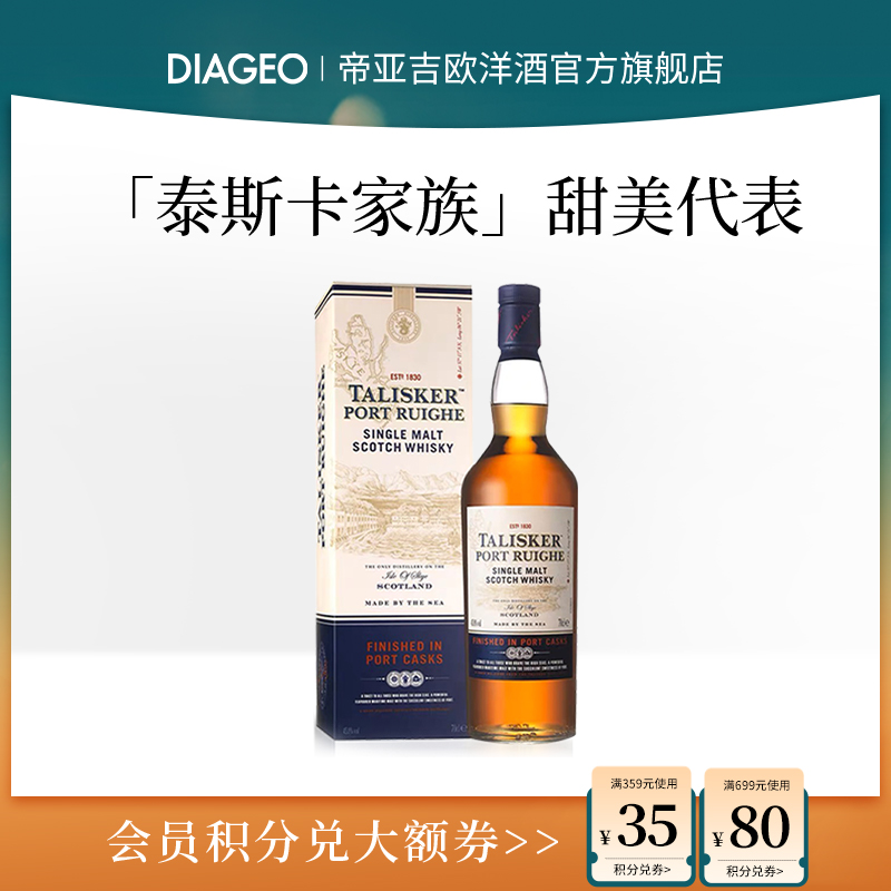 帝亚吉欧泰斯卡波特桶威士忌