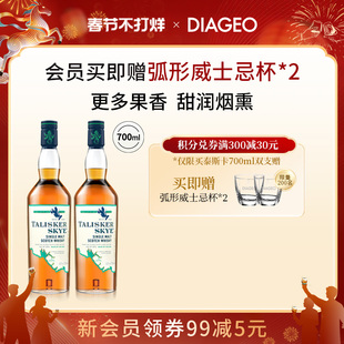 【官方正品】帝亚吉欧泰斯卡斯凯岛700ml单一麦芽威士忌进口洋酒