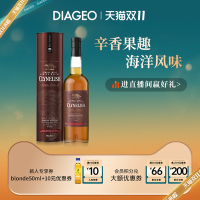 帝亚吉欧克里尼利基酒厂限定