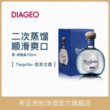 帝亚吉欧Don Julio/唐胡里奥 珍藏白标龙舌兰750ml洋酒鸡尾酒包邮