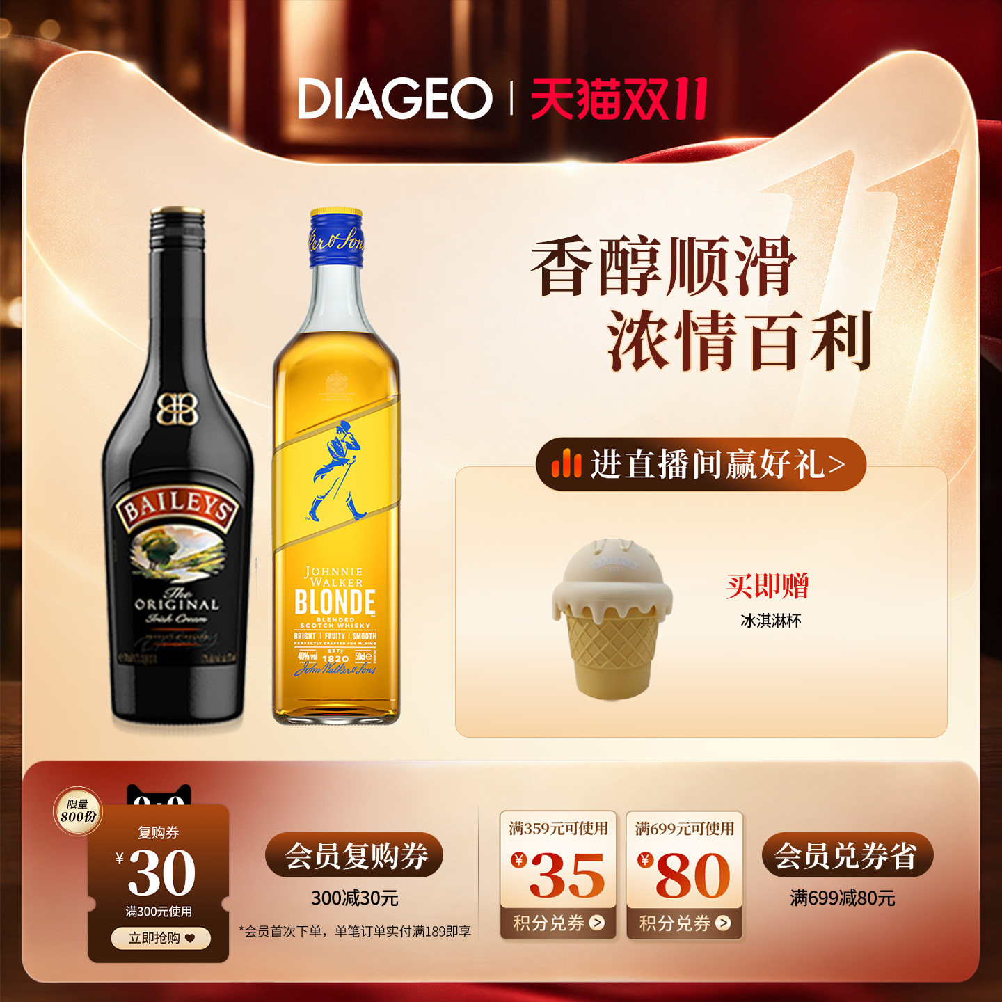 【官方正品】尊尼获加耀澄调配威士忌500ml+百利原味甜酒500ml