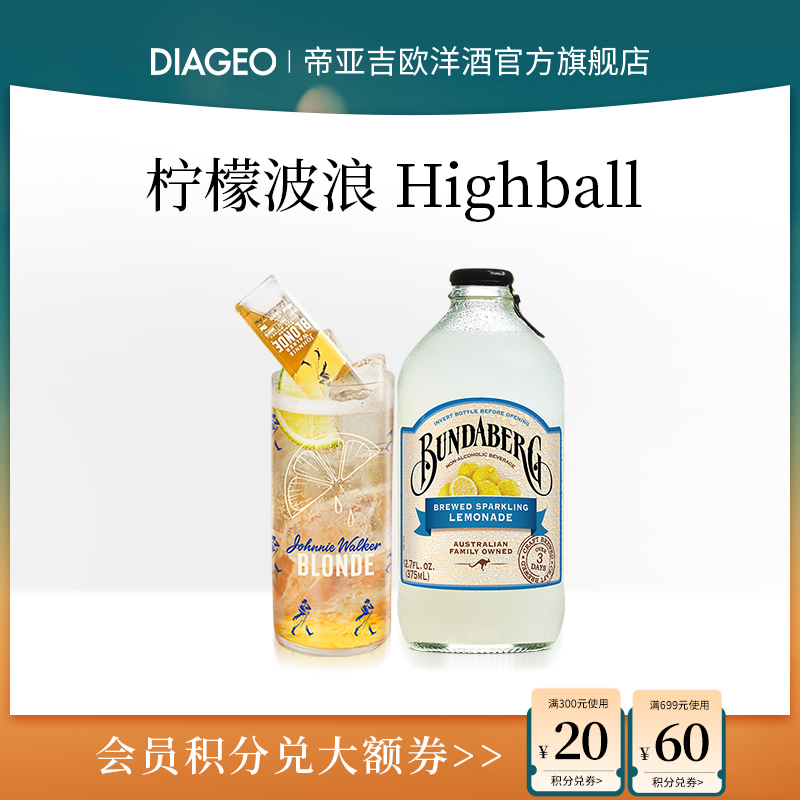 【新品上市】尊尼获加耀澄柠檬嗨棒基酒调酒威士忌50ml mini便携