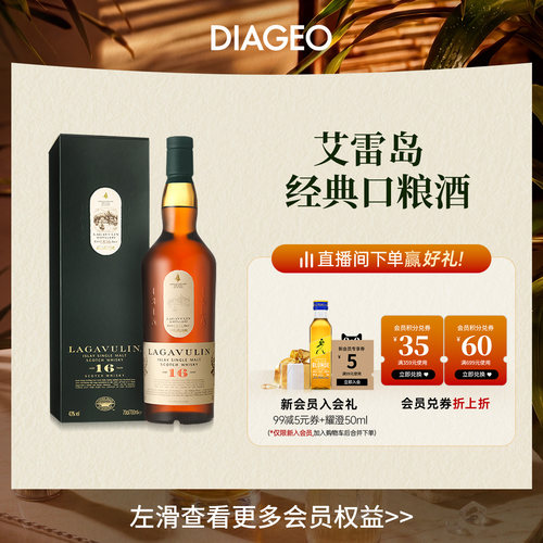 帝亚吉欧乐加维林16年威士忌