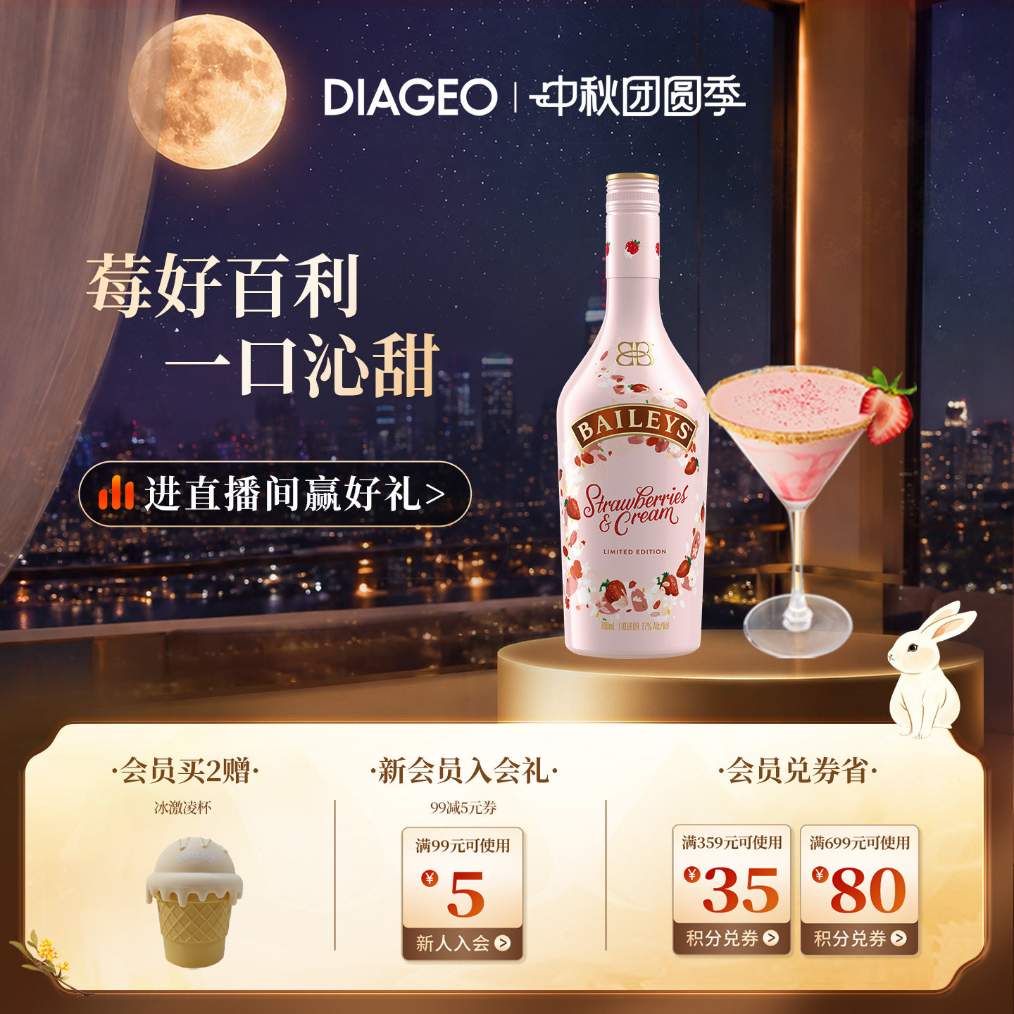 【中秋礼赠】百利甜酒baileys草莓味700ml力娇酒进口洋酒利口酒图片