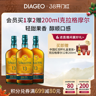 【官方正品】帝亚吉欧苏格登13年甜白桶单一麦芽威士忌700ml