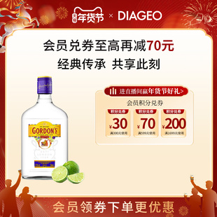 帝亚吉欧Gordon's/哥顿金酒350ml杜松子琴酒鸡尾酒金汤力调酒进口