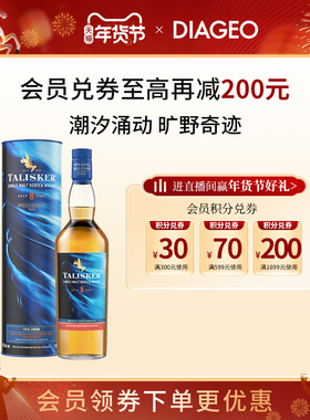 帝亚吉欧泰斯卡8年2024SR限定版单一麦芽威士忌700ml进口洋酒