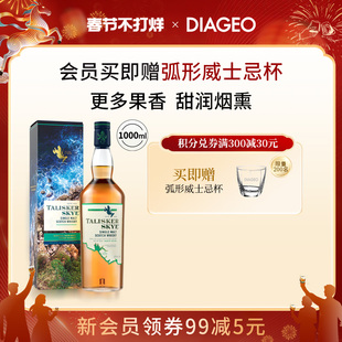【新品上市】帝亚吉欧泰斯卡斯凯岛1000ml单一麦芽威士忌进口洋酒