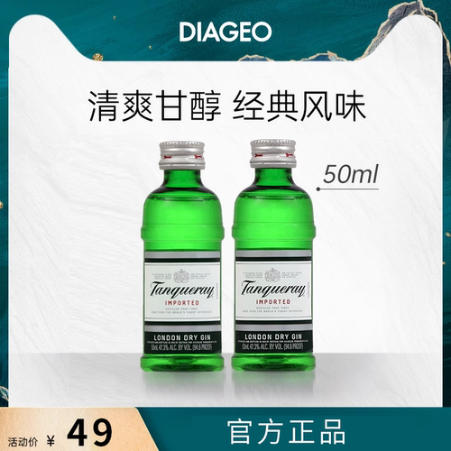 帝亚吉欧添加利伦敦干味金酒50ml