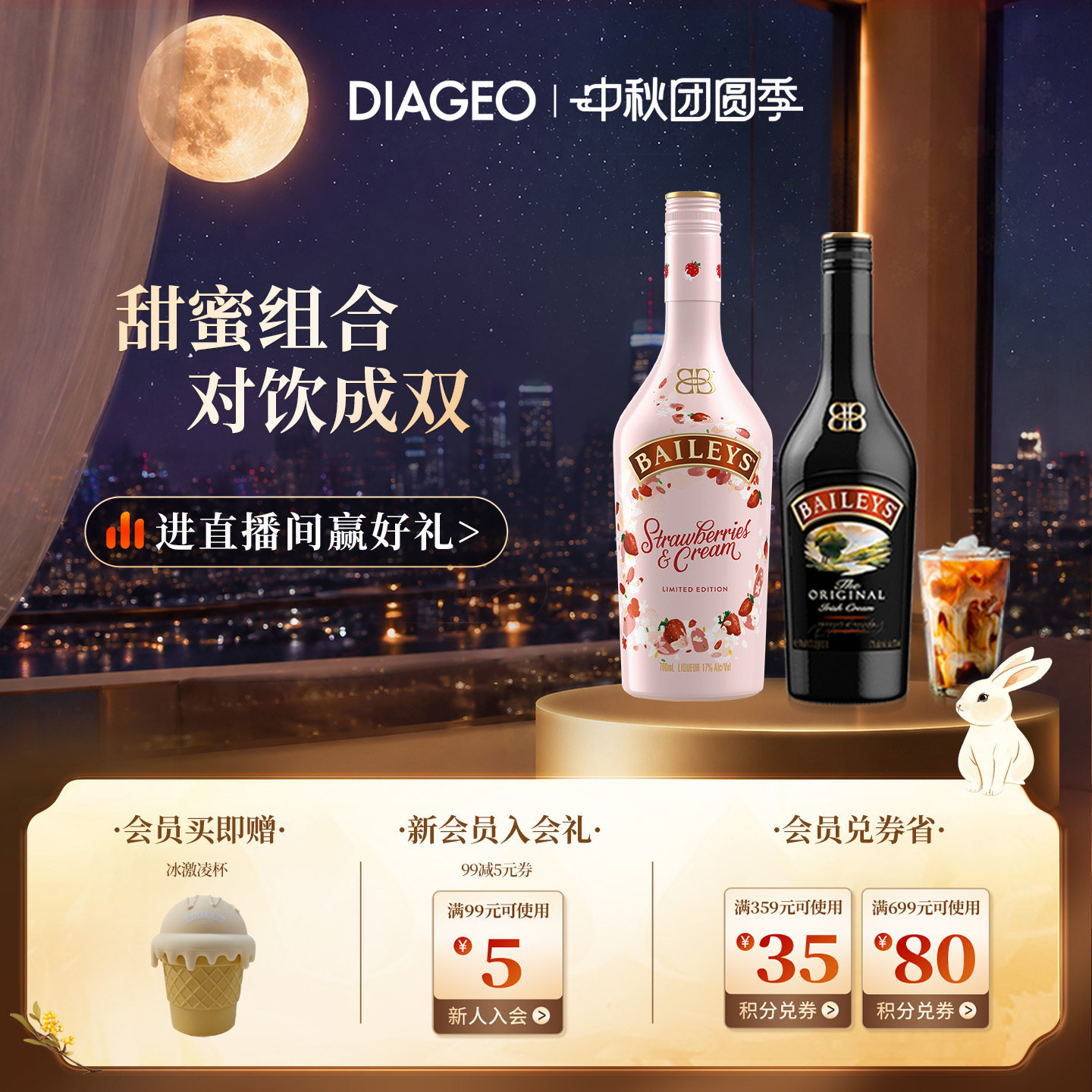 【中秋礼赠】百利甜酒baileys原味500ml+草莓味700ml双支力娇酒图片