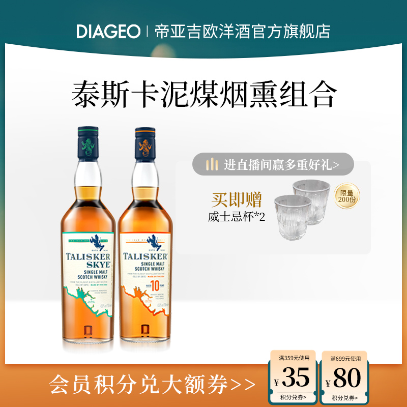 10年陈酿单一麦芽烟熏风味