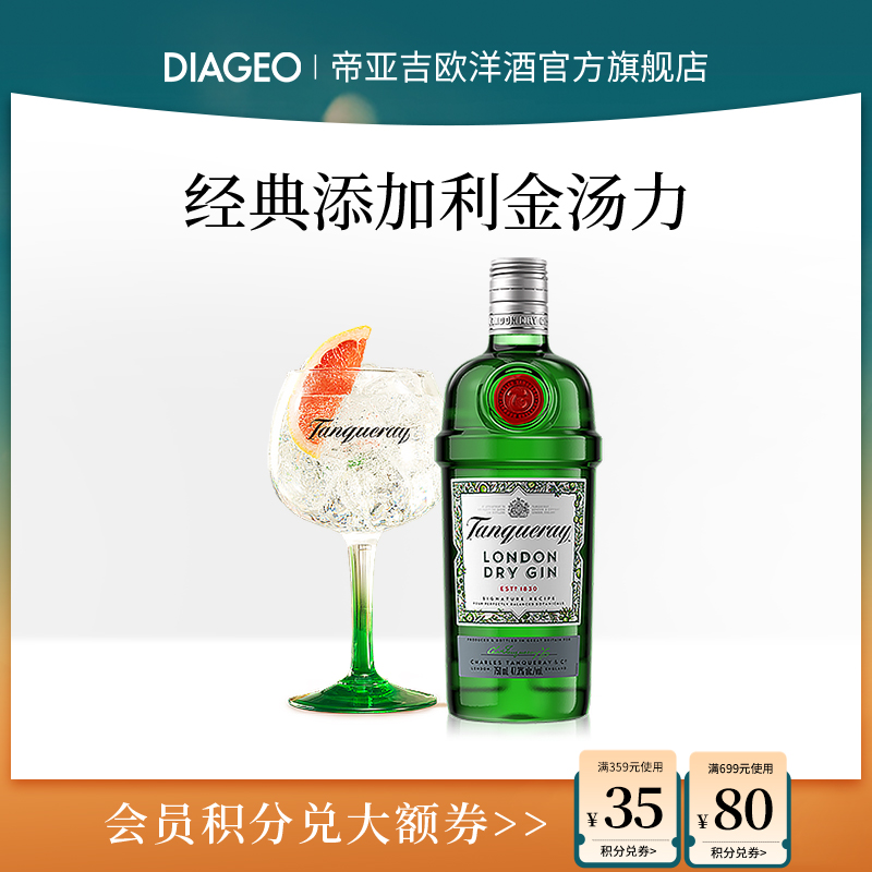 添加利伦敦干味金酒750ml