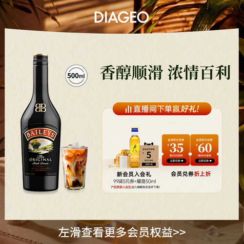 百利甜酒奶油力娇酒进口洋酒