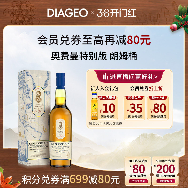 帝亚吉欧乐加维林11年奥弗曼版单一麦芽苏格兰威士忌700ml