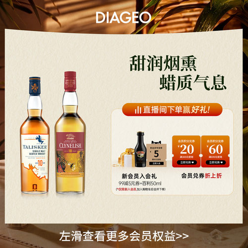 泰斯卡10年+克里尼利基10年组合