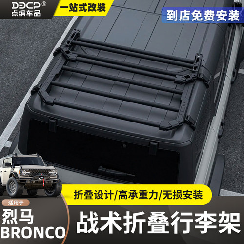 IRURI烈马战术折叠平台