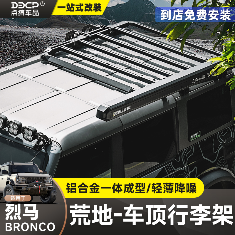 适用福特烈马车顶行李架改装NEPT荒地车顶拓展平台越野侧爬梯配件