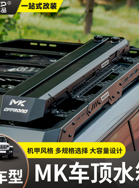 MK美卡牧马人烈马猛禽车顶水箱户外拓展储水箱坦克露营淋浴澡水枪