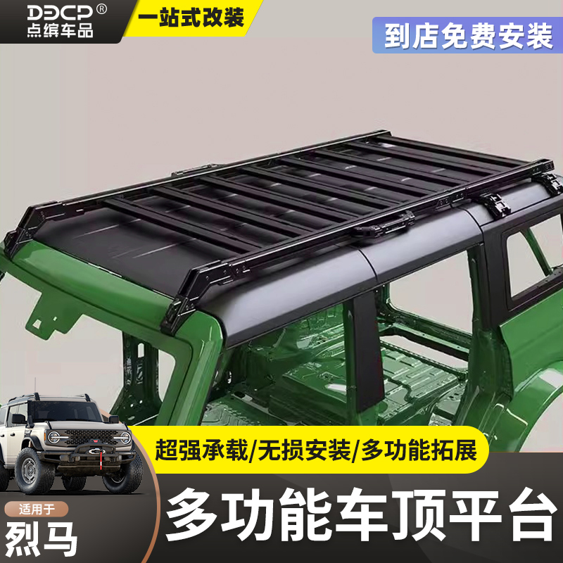 LANDACE装备适用福特烈马多功能车顶平台越野汽车顶行李架框改装