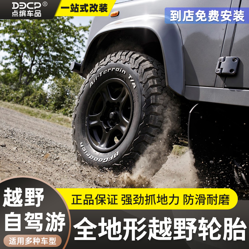 百路驰ko2越野全地形轮胎