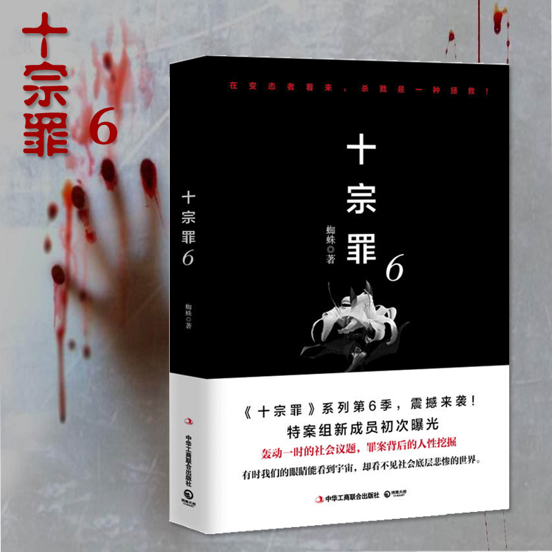 Õý°æÏÖ»õ Ê®×Ú×ï6 Ö©Öë ³©ÏúÍÆÀíÐüÒÉС˵ ¸ßÖÇÉÌ·¸×ïС˵ ÉÕÄÔС˵ ÓÐʱÎÒÃǵÄÑÛ¾¦ÄÜ¿´µ½ÓîÖæ È´¿´²»¼ûÉç»áµ×²ã×²ÒµÄÊÀ½ç