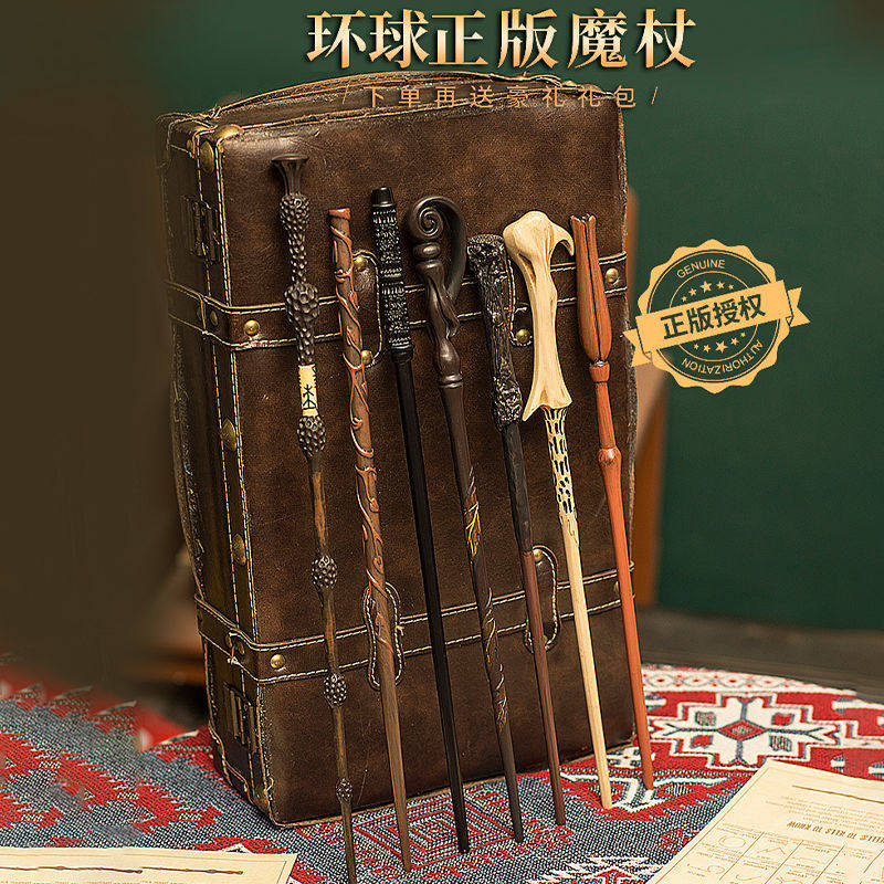 哈利波特魔杖赫敏生日礼物
