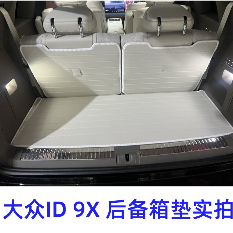 适用于大众ID ERA 9X 后备箱垫专用大众9X 后备箱垫皮革实拍
