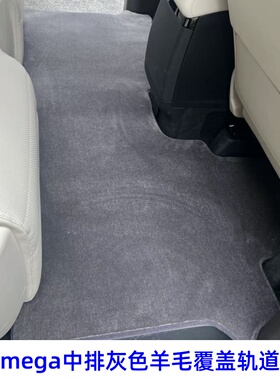 适用于25款理想megahome中排地毯羊毛脚垫MEGA中排迎宾毯Ultra