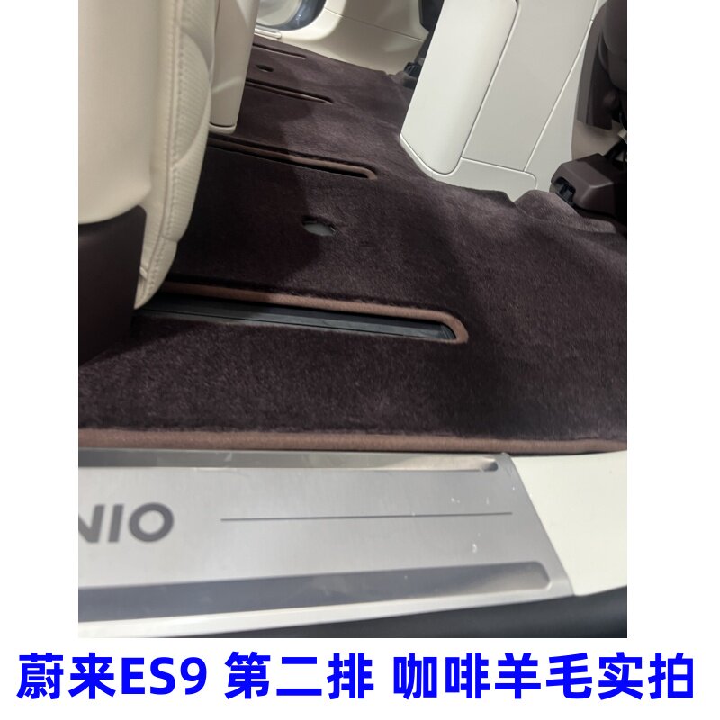 适用于蔚来ES9羊毛脚垫专用实拍行政通道版中岛豪华版签名特别版