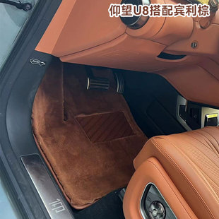 适用于仰望U8脚垫地毯毛毯专用仰望U8地毯