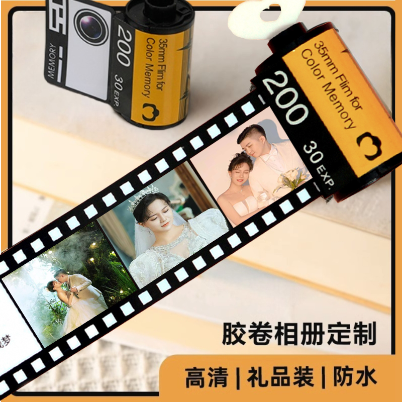 中秋节生日礼物送男友女友的老师照片定制胶卷相册纪念日diy手工