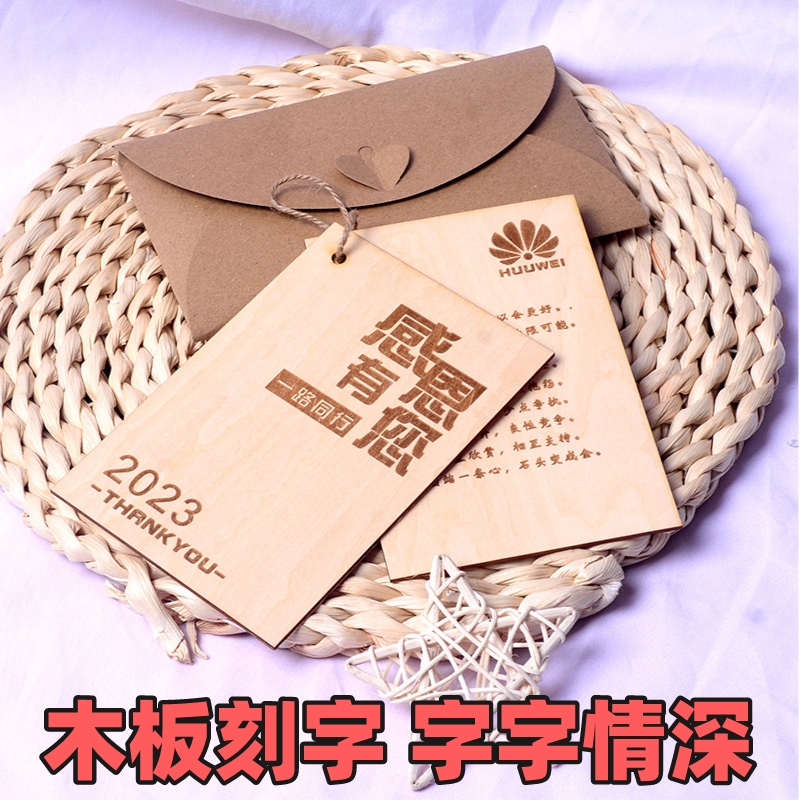 生日贺卡木质刻字定制木刻长存