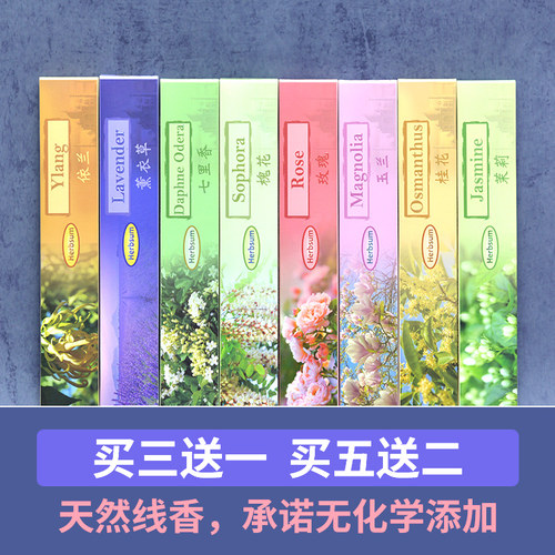 flute天然花香系列20支装