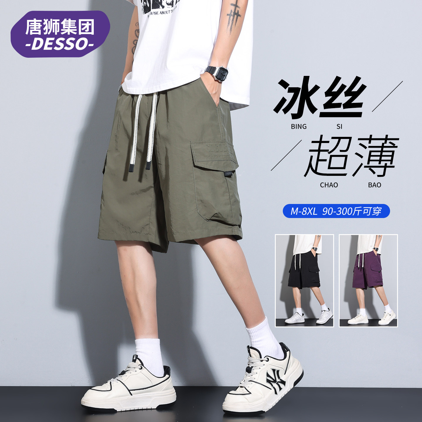唐狮冰丝工装短裤男士夏薄款