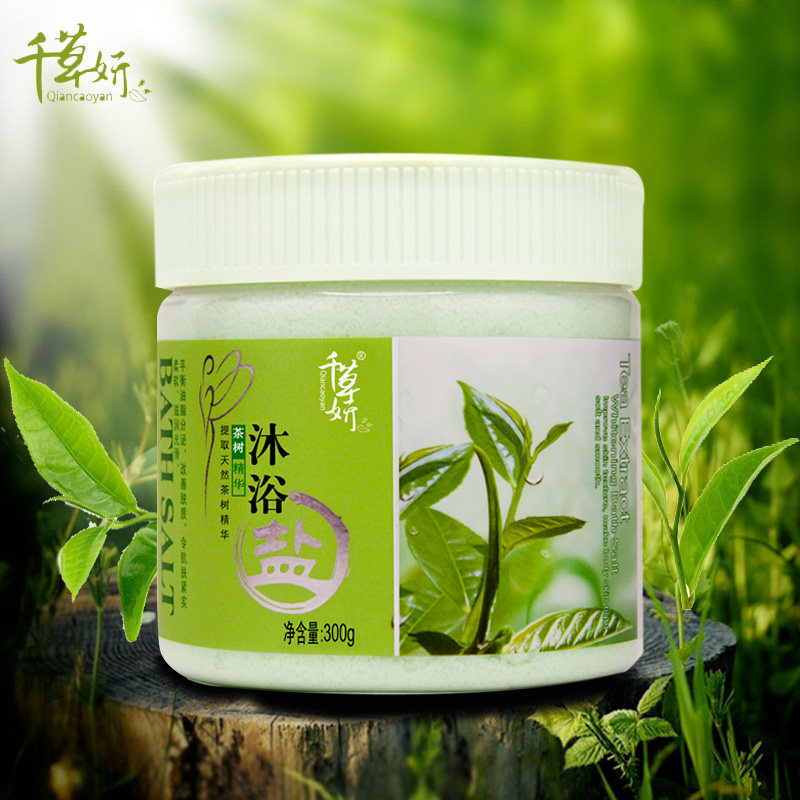 千草妍千草妍茶树沐浴盐洗澡盐去角质鸡皮肤全身磨砂后背祛痘控油